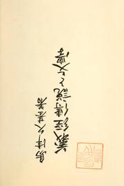 Cover of: Yoshitsune densetsu to bungaku
