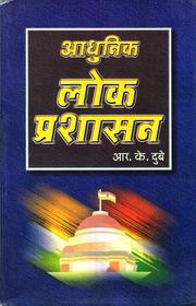 Cover of: Lok Prashasan