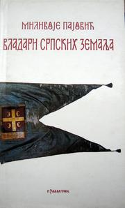 Cover of: Vladari srpskih zemalja