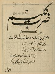 Cover of: arb-i kalm by Sir Muhammad Iqbal