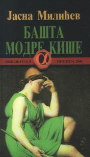 Cover of: Bašta modre kiše