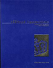 Cover of: Scholastic Yearbook Fundamentals