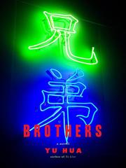 Cover of: Brothers by 余华