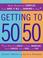 Cover of: Getting to 50-50