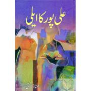 Cover of: Alipur ka aili. by Mumtaz Mufti