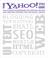 Cover of: The Yahoo! Style Guide