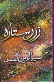 Cover of: Zard sitaara