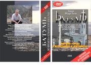 Cover of: Batum vo vremena Osmanskoĭ imperii: kratkiĭ administrativnyĭ i istoricheskiĭ obzor g. Batumi i regiona v sostave Osmanskoĭ imperii