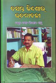 Cover of: Basanta Kishore Rachanabali: Basanta Barnali & Punachha Basanta