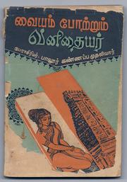 Cover of: Vaiam Poartrum Vannidaiar