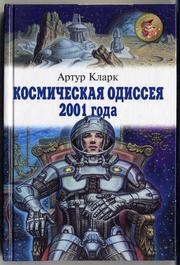 Cover of: 2001 by 