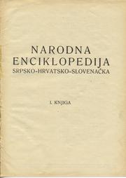 Cover of: Narodna enciklopedija srpsko-hrvatsko-slovenačka by Stanoje Stanojević