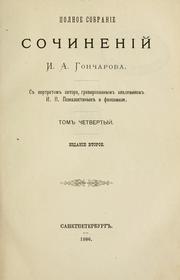 Cover of: Polnoe sobranie sochineni by Ivan Aleksandrovich Goncharov