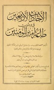Cover of: Al- Aadth al-arba'n f wujb 'at Amr al-Mu'minn by Ysuf ibn Isml Nabhn