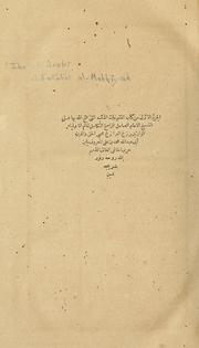 Al- Futuhat al-Makkiyah by Ibn al-Arabi