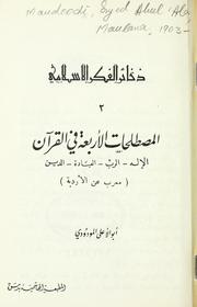 Cover of: Al- Mustalahat al-ârba'ah fi al Qur'an.