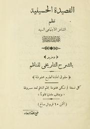 Cover of: Al- Qadah al-usaynyah by Mamd 'Abd Allh Qar