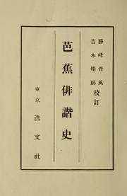 Cover of: Bash haikai shi by Bashō Matsuo