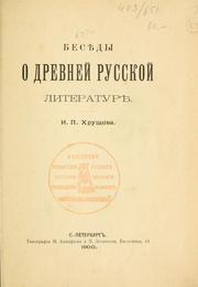 Cover of: Besiedy o drevne rusko literaturie. by Ivan Petrovich Khrushchov