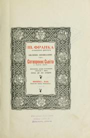 Cover of: Biblïne opovidannie pro sotvorennie svita v svitli nauky by Іван Франко