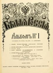 Cover of: Bielaia Rossiia: albom no. 1