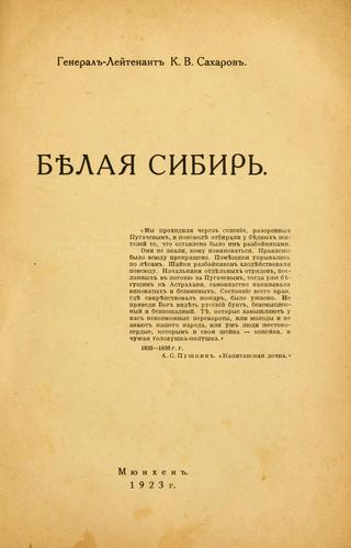 Bielaia Sibir by K. V. Sakharov