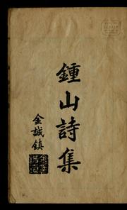 Cover of: Chongsan sijip