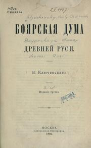 Cover of: Boiarskaia duma drevne Rusi