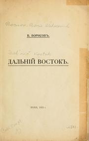 Cover of: Dal'ni Vostok.