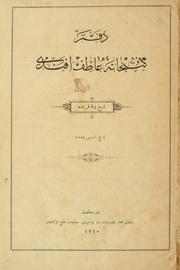 Defter-i Kütübhane-'i 'if Efendi