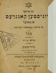 Cover of: Der Tsevayer tsiyisen -ongres in Bazel