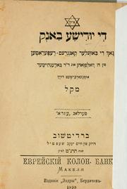 Cover of: Di yudishe ban