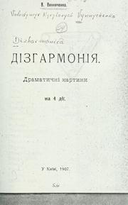 Cover of: Dizharmoniia: dramatychni kartyny na 4 diï