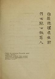 Cover of: Die Ausweisung der Deutschen aus China by 