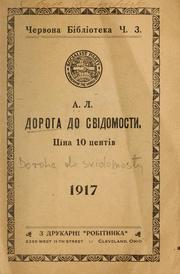 Cover of: Doroha do svidomosty