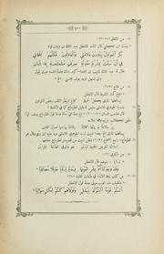 Cover of: Dîwân al-Ahal by Ghiyth ibn Ghawth al-Taghlib Akhal