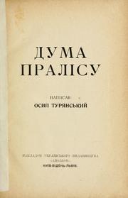 Cover of: Дума пралісу