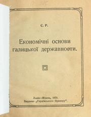 Cover of: Ekonomichni osnovy halytskoï derzhavnosty