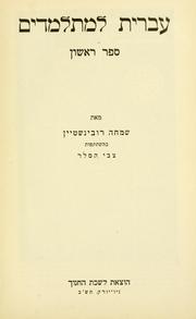 Cover of: Elements of Hebrew ... by S. Rubinstein