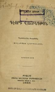 Cover of: Georg Vashington by Schmidt, Ferdinand