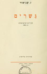 Cover of: Gesharim: shirim u-foemot 1900-13