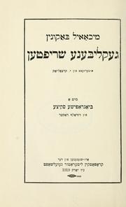 Cover of: Gelibene shrifen by Mikhail Aleksandrovich Bakunin
