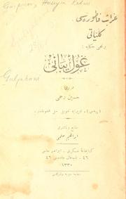 Cover of: Gulyabani