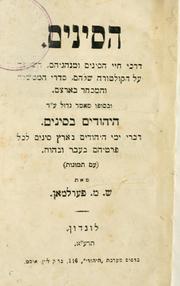 Cover of: Ha- Sinim by S. M. Perlmann, S. M. Perlmann