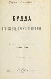 Cover of: Budda, ego zhizn', uchenie by Hermann Oldenberg