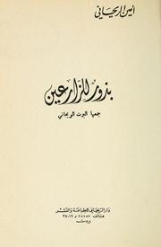 Cover of: Budhr lil-zri'n by Ameen Fares Rihani
