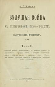 Cover of: Budushchaia vona v' tekhnicheskom by Jan Bloch