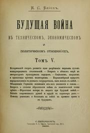 Cover of: Budushchaia vona v' tekhnicheskom by Jan Bloch