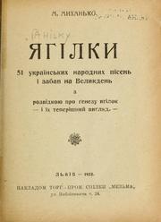 Cover of: IAhilky by M. Mykhanko