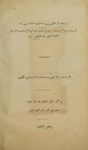 Cover of: Ikhwanu-S-Safa